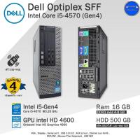 ราคา Dell Optiplex SFF Core i5-4570(Gen4) คอมพิวเตอร์มือสอง เฉพาะPC สภาพดี พร้อมใช้งาน (44401308311)