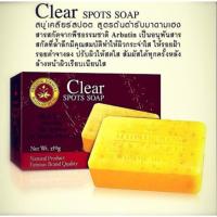 ราคา สบู่เคลียร์สปอตมาดามเฮง Clear spots soap | Madame Heng (2225483817)