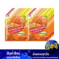 ราคา แป้งชุบทอดรสเผ็ดร้อน 90กX10 รสดี Rosdee Spicy Batter (25489226830)