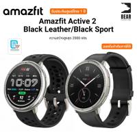 ราคา Amazfit Active 2 Black Leather/Black Sport รองรับฟังก์ชัน Bluetooth phone calls รับประกันศูนย์ไทย 1 ปี (42301506654)