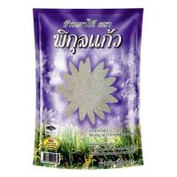 ราคา ข้าวพิกุลแก้ว ข้าวเสาไห้100%(มีส่งด่วน)5กก.ข้าวสารคุณภาพดี พิกุลแก้ว ข้าวเสาไห้100% ข้าวเสาไห้100% ตราพิกุลแก้ว (29182803027)