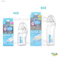 ราคา ▥ขวดนม Natur คอกว้าง Smart Biomimic รุ่น Anti Colic (ลดอาการโคลิค) จุกเสมือนนมแม่หลายรู (10766584290)