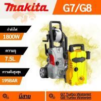 ราคา MAKITA G7 / G8TURBO Wireless Portable Water Jet มัลติฟังก์ชั่น วอเตอร์เจ็ท High Pressure Car Washer (27368582480)