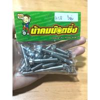 ราคา น้าคมน็อตซิ่ง น็อตแคร้งรุ่น KSRใหม่ เครื่องหัวเฟืองเลส ซ้าย+ขวาแท้ (4687252250)