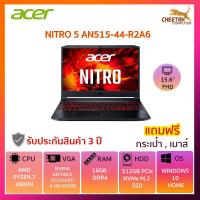 ราคา โน๊ตบุ๊ค เอเซอร์ Notebook ACER NITRO 5 AN515-44-R2A6 (OBSIDIAN BLACK) (4548567146)