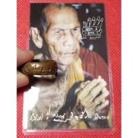 ราคา แหวนหลวงปู่หมุน รุ่นแก้วสารพัดนึก เลขสวย339 (หลวงปู่หมุน วัดบ้านจานสิริอายุ ๑๐๙ปี)ปี2558 หลวงปู่พา วัดบัวระรมย์ ศิษย์เอก (29369977844)