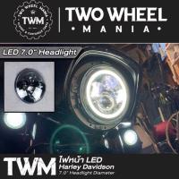 ราคา ไฟหน้า LED Projector 7.0'' Headlight : Harley Davidson Touring (7016946398)