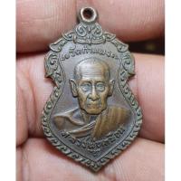 ราคา หลวงพ่อเหมือน วัดกำแพงปี 2522 พระบ้านๆราคาแบ่งปัน (22984618054)