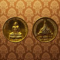 ราคา เหรียญพระสมเด็จพุฒาจารย์โต พรหมรังสี ด้านหลังศาลหลักเมือง เนื้อพระเปียกทองคำ (10437938614)