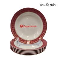 ราคา ลายทับทิมทองจานทรงลึก 9นิ้วจำนวน 6ชิ้น ซุปเปอร์แวร์แท้อุ่นอาหารในไมโครเวฟได้ (13899509879)