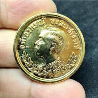 ราคา เหรียญ จุฬาลงกรณ์ บรมราชาธิราช ปราบฮ่อ 1239 1247 1249 ปี 2536 กะไหล่ทอง สภาพสวย (G 742) (25594292200)