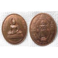 ราคา เหรียญ พระพุทธเมตตา พุทธคยา หลัง พระปางห้ามญาติ ทุกข์ สมุทัย นิโรธ มรรค "อริยสัจ 4" วัดท่าข้าม ๕๐ (18092788462)