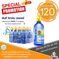 ราคา น้ำดื่ม​ยันฮี​ วิตามินวอเตอร์ Yanhee Vitamin Water ปริมาณ 460 มล. (21675779646)