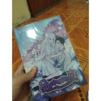 ราคา Bromance แฟนพี่ชาย (7003305865)