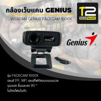 ราคา 12HARDWARE® (มือสอง) WEBCAM (กล้องเวปแคม) GENIUS รุ่น FACECAM 1000X 720P HD (24505037181)