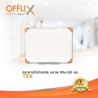ราคา กระดานไวท์บอร์ดขอบอะลูมิเนียม 90x120ซม. (8424579504)