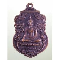ราคา Antig Sun 3309 เหรียญเสมาพระกะกุสันโธ หนึ่งในพระเจ้า 5 พระองค์ พระพุทธเจ้าที่เสวยชาติ เป็นไก่ หลวงพ่อขอม วัดไผ่โรงวัว จ (29431342655)