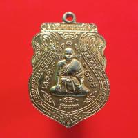 ราคา เหรียญปัญญาบารมี รุ่นแรก โคราช "แท้"พระเครื่องยอดนิยม เครื่องรางและสิ่งศักดิ์สิทธิ์ รับประกันความแท้ เก็บเงินปลายทาง พระ (19470977843)