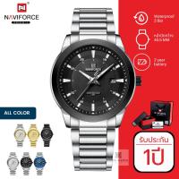 ราคา ประกันศูนย์ไทย 1 ปี นาฬิกา Naviforce รุ่น NF8029 นาฬิกาข้อมือผู้ชายแฟชั้น (28056245932)