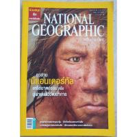 ราคา นิตยสาร National Geographic ภาษาไทย ฉบับที่ 87 เดือนตุลาคม 2551 (23282091441)