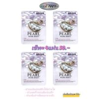 ราคา (แท้100%) BARONESS PEARL MASK SHEET บาโรเนส (17723112956)