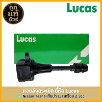 ราคา LUCAS คอยล์จุดระเบิด NISSAN TEANA J31 เครื่อง 2.3, รหัส ( ICD349 ) จำนวน 1 ชิ้น (44202799806)