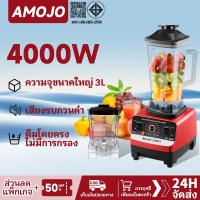 ราคา AMOJO เครื่องปัน เครื่องปั่นผล โถปั่น 4500W ไม้ ซื้อ1แถม1 เครื่องปั่น อเนกประสงค์ น้ําผลไม้ เครื่อง พริก ส (24442779990)
