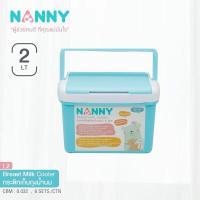 ราคา NANNY แนนนี่ กระติกเก็บสต็อกนมแม่ 2 ลิตร ราคาถูกสุดใน shopee (4914435837)