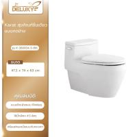 ราคา Deluxy Official Shop-Karat สุขภัณฑ์ชิ้นเดียว แบบกดข้าง รุ่น จูบิลี่ ทู 26065X-S-WK (24851989843)