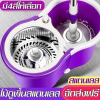 ราคา ชุดไม้ถูพื้นถังปั่น ชุดถังปั่นม๊อบ ไม้ถูพื้นพร้อมถังปั่น ถังปั่นไม้ม๊อบ (4512640915)