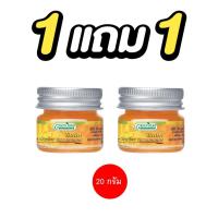 ราคา 1แถม1 Green Herb น้ำมันนวด กรีนเฮิร์บ หม่องไพรสด ปวดเข่า ปวดข้อ ปวดเมื่อย ขนาด 20 กรัม (28262822252)