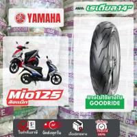 ราคา ยางเรเดียลล็อตใหม่ | YAMAHA Mio125 ยามาฮ่ามิโอ มีโอล้อแม็กมอเตอร์ไซค์ขอบ14 Motorcycle scooter tire (43100577097)