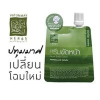ราคา ครีมขัดหน้า สมุนไพรปทุมมาศ(สุภาภรณ์) 15 กรัม (4161423482)