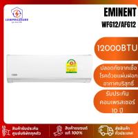ราคา (เฉพาะเครื่อง) Eminent เครื่องปรับอากาศ (12,000) BTU WFG12/AFG12 5.0 1 คะแนน (25388453126)