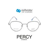 ราคา PERCY แว่นสายตาทรงหยดน้ำ 2422-C7 size 51 By ท็อปเจริญ (8937045765)