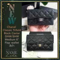 ราคา [สอบถามก่อนกดซื้อ]​ แท้​ New Chanel Classic Trifold Black Caviar GHW/SHW Medium 6” Flap wallet Holo32 สีดำอะไหล่ทอง (6476533825)