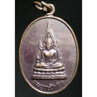 ราคา เหรียญพระพุทธโกศัย - หลวงพ่อคูณ วัดบ้านไร่ สร้างปี 2538 A324(13) (23766579148)