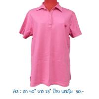 ราคา เสื้อโปโลมือสอง เสื้อมือสอง สภาพดี แตงโม (5951126851)
