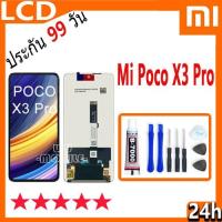 ราคา หน้าจอ Lcd Mi Poco X3 Pro อะไหล่จอ จอชุด จอPoco X3Pro พร้อมทัชสกรีน จอ + ทัช เสียวหมี่ PocoX3Pro (27251629019)