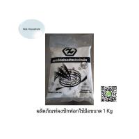 ราคา ผลิตภัณฑ์ผงซักฟอกใช้มือขนาด 1 Kg (3604105396)