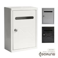 ราคา ตู้จดหมาย ตู้ไปรษณีย์ กล่องจดหมาย ตู้รับจดหมาย ตู้จดหมายเหล็ก P300 Mailbox Letterbox (8904156350)