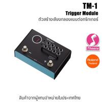 ราคา Roland TM-1 Trigger Module ตัวสร้างเสียงกลอง แบบต่อทริกเกอร์ สินค้ารับประกันจากตัวแทนจำหน่ายในประเทศไทย (20355699009)