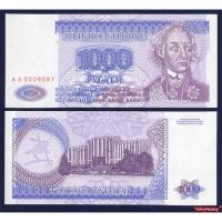 ราคา ธนบัตร ทรานสนิสเตรีย Transnistria 1000 รูเบิล ปี 1994 P-26 สภาพใหม่เอี่ยม 100% UNC สำหรับสะสมและที่ระลึก (26977709877)