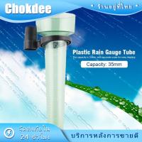 ราคา ร้านคนไทย! ท่อวัดปริมาณน้ำฝนพลาสติก อ่านง่าย สําหรับสวนกลางแจ้ง เครื่องวัดน้ำฝน (24282806868)