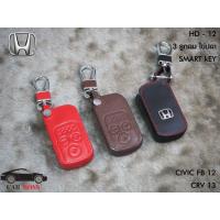 ราคา ซองหนังแท้กุญแจรถ HONDA CIVIC FB ปี 2012, HONDA CRV ปี 2013(รับประกันหนังแท้) (2938614602)