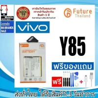 ราคา แบตเตอรี่ แบตมือถือ Future Thailand battery VIVO Y85 แบตvivo (B-D9) (16897437449)