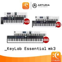 ราคา Arturia KeyLab Essential MK3 49 / 61 / 88 คีย์บอร์ดใบ้ Key Lab MK 3 MKIII Midi Keyboard Controller (6148373006)