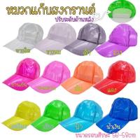 ราคา **หมวกกันฝน** หมวกสงกรานต์ พลาสติกกันน้ำใสเล่นสงกรานต์และงานปาร์ตี้ (29430318689)