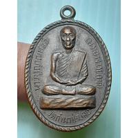 ราคา เหรียญ พระอาจารย์คำดี วัดถ้ำผาปู่ เลย A170567 (26850358110)