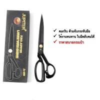 ราคา กรรไกรตัดผ้า กรรไกรตัดหนัง อย่างดีไร้สนิม คุณภาพดี (41104276298)